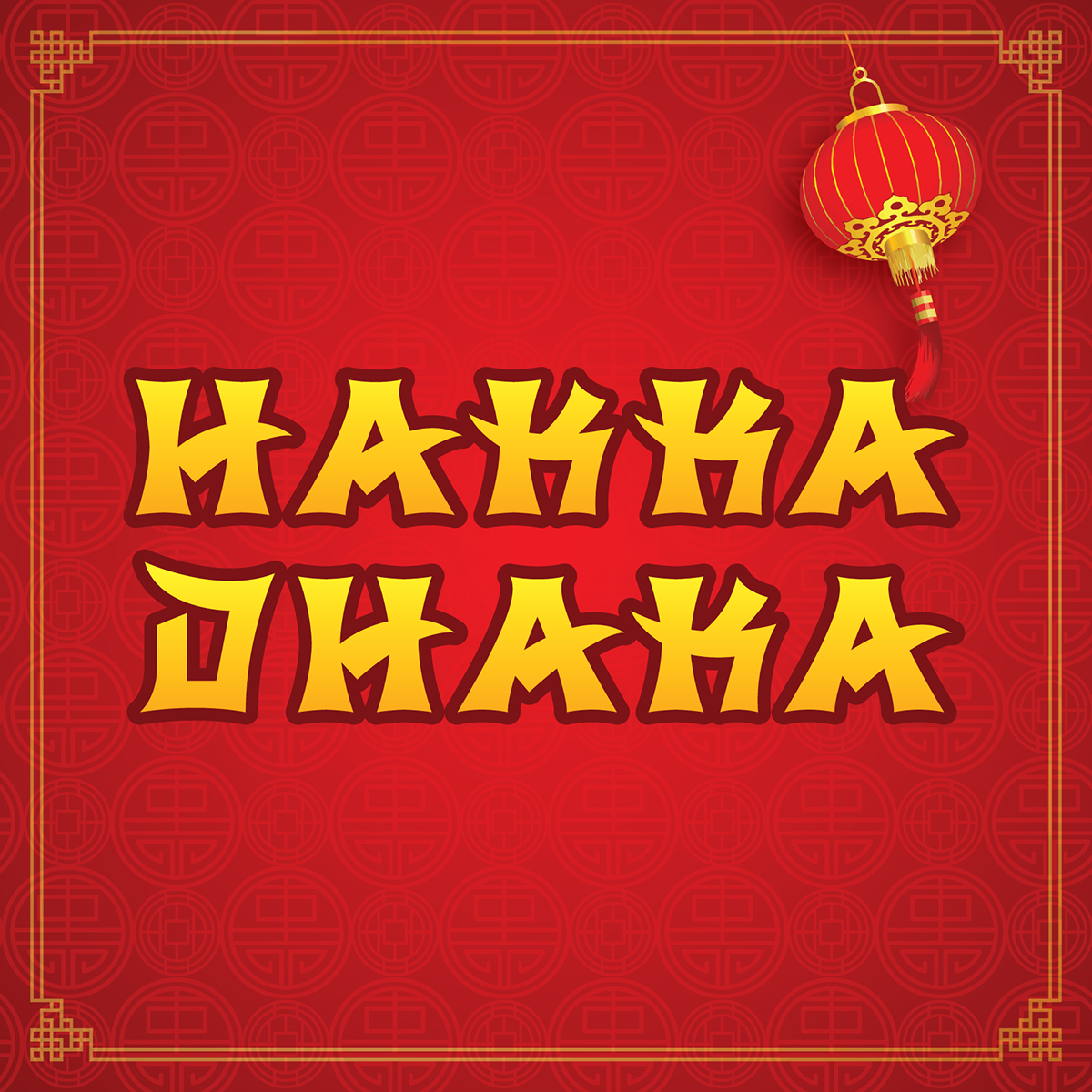 image_logo_hakkadhaka.png